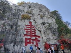 -青州市云门山风景区