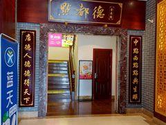 -点都德(海岸城店)