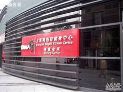 -美格菲健身中心(新都会店)