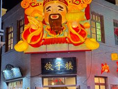 -上街里市集(悦喜客来广场店)