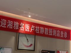 -见康道莱•足浴按摩•艾灸•SPA(友谊店)