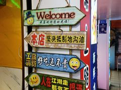 -傅强排骨(成都总店)