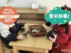 -希溪谷半山街道蒙氏托育(万科公园里校区)