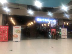 门面-赤酱红油(家乐福店)