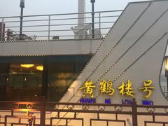 -轮渡红巷旅游码头
