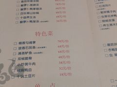 菜单-守柴炉烤鸭(中海国际店)