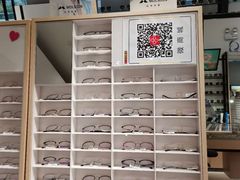 -宝岛眼镜(芜湖大润发店)