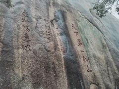 -三清山风景名胜区