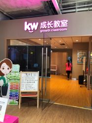 -孩子王(金茂汇店)