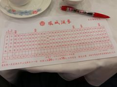 -凤城酒家(渣华道)