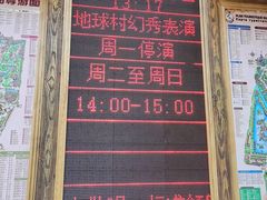 -长鹿旅游休博园
