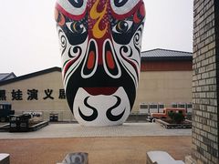 -白鹿原影视城