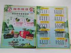 -东街钟楼肉粽(总店)