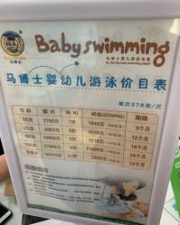 -马博士婴幼儿游泳馆(广安门旗舰店)