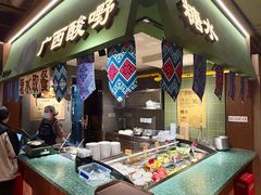 -水平有限广西米粉·广西风味集(五道口店)