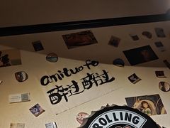 -三杯赤運·中式小酒馆(所城里店)