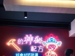 门面-86烧烤 | 江湖菜(石人总店)