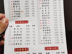 -冶春茶社(星汉大厦店)