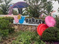 -季高兔窝窝亲子园(上海薰衣草公园店)