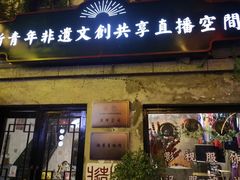 -连云港民主路老街