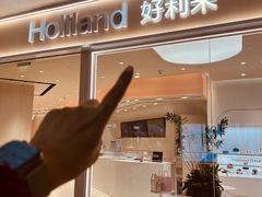 -好利来(梅江永旺店)