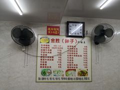 菜单-金胜胖子牛肉锅贴(五福街店)