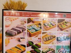 -米阿糯糕团•酒酿•甜品(莫愁店)