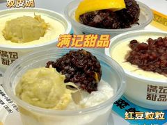-满记甜品(万象城店)