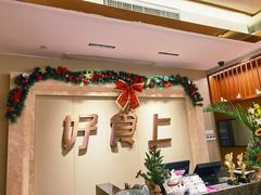 -好食上(喜盈门.范城店)