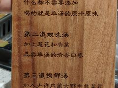 -九府羊·鲜羊火锅·烤串(新华路店)