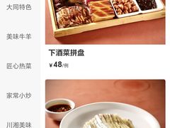 -凯鸽酒楼(操场城店)