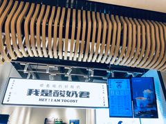 门面-我是酸奶君(壹方城店)
