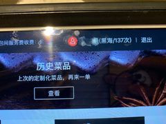 -海底捞火锅(长沙华创国际广场店)