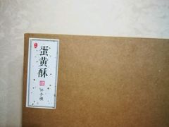 -半勺舒舒生日蛋糕店