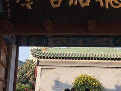 -开封府