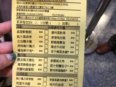 账单-添好运点心专门店(中环IFC店)