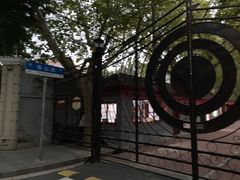-上海孙中山故居纪念馆
