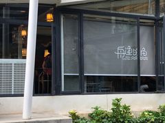 -大理老字号·舟渔的鱼野生菌海景餐厅(双廊店)