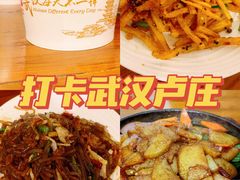 -卢庄(江汉路店)