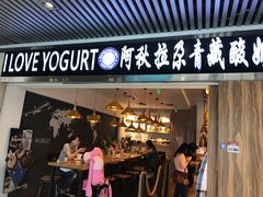 -Blueglass酸奶(华贸购物中心店)