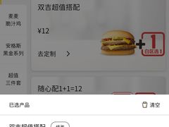 -麦当劳(宜安广场店)