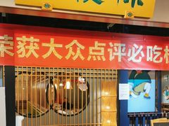 门面-陈傻子餐厅(世纪都会店)