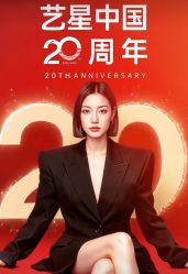 -Yestar艺星整形美容医院