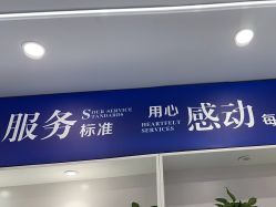 -蕾特恩专业祛痘.面部皮肤管理