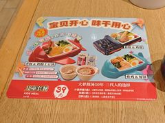 -味千拉面(上海松江二店)
