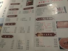 -竹叶涮肉坊(总店)