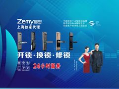 -杰顺开锁·换锁