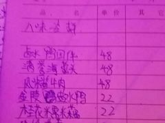 账单-尚岛私房菜(西方巷店)