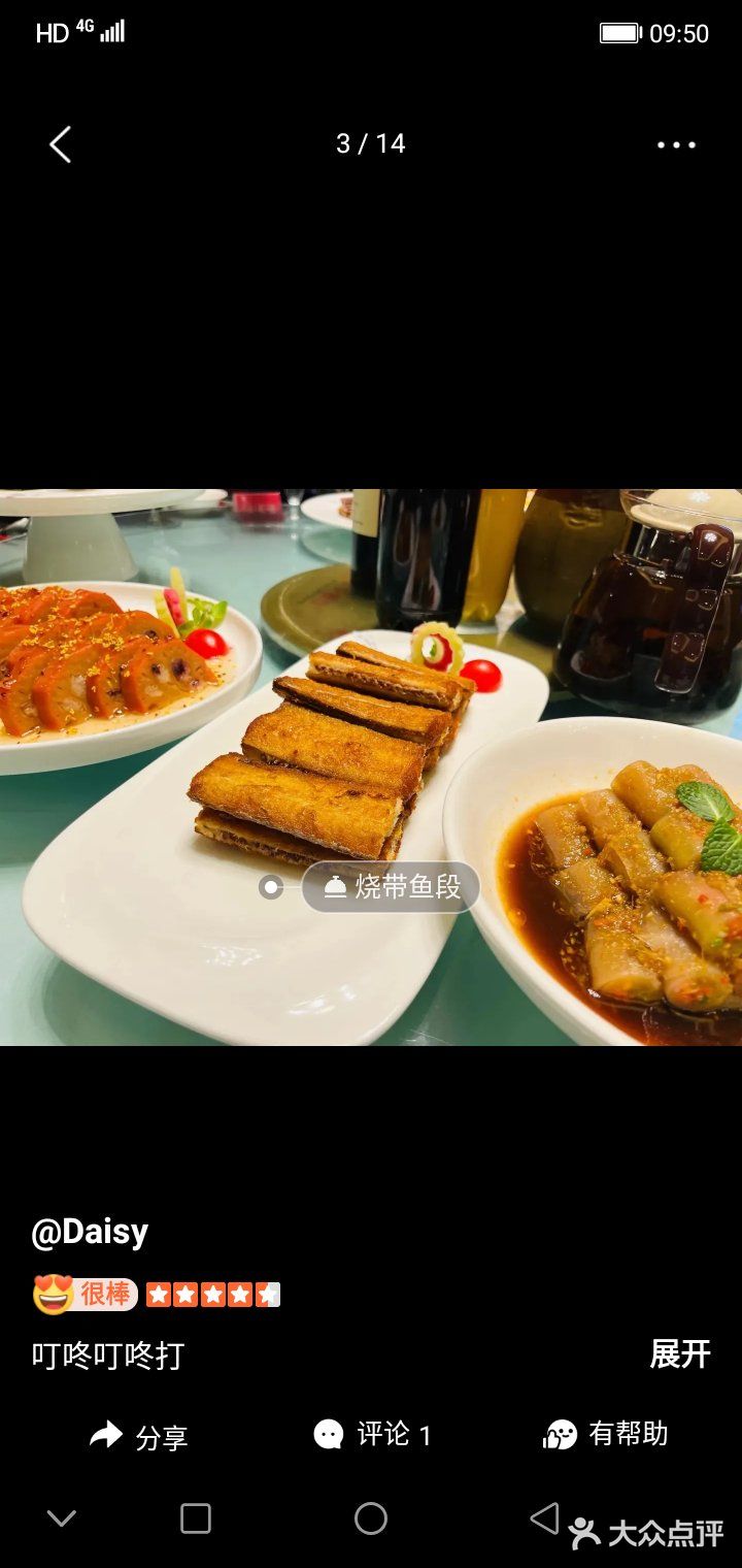餐厅在皇冠假日酒店左边，服务员. 上菜会详细介绍菜品