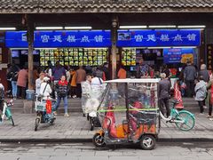 门面-宫廷糕点铺